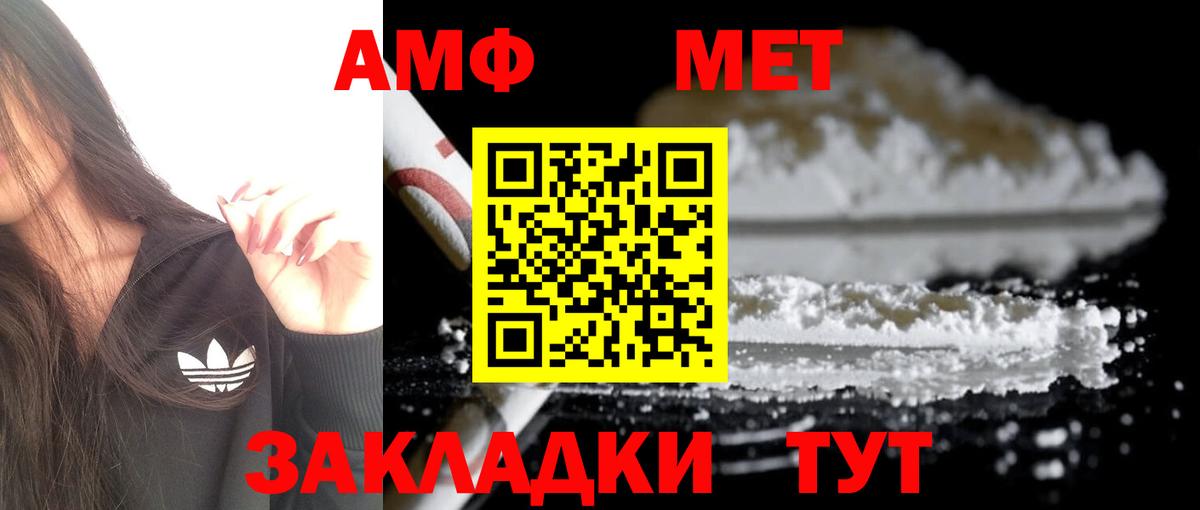 Amphetamine Premium  Вход с VPN  Амфетамин  МЕГА ссылки  Ярцево 