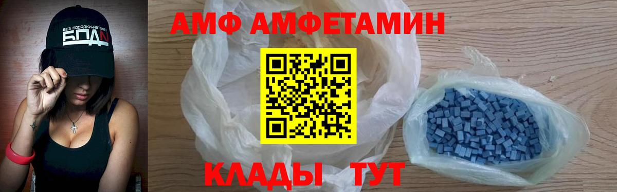 Amphetamine Розовый Ярцево
