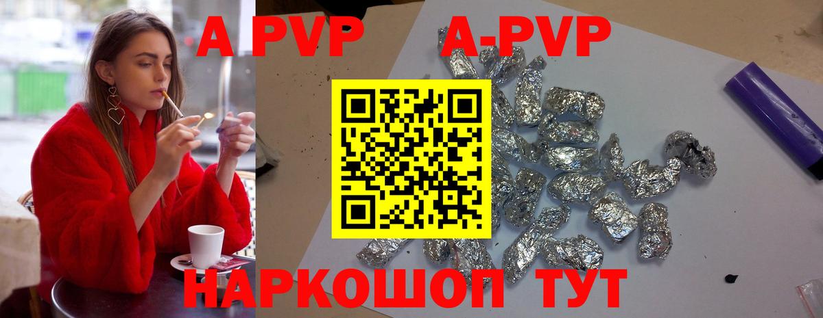 Ярцево  А ПВП Crystall  APVP  Alpha PVP СК  Вход с VPN  Alfa_PVP Crystall 