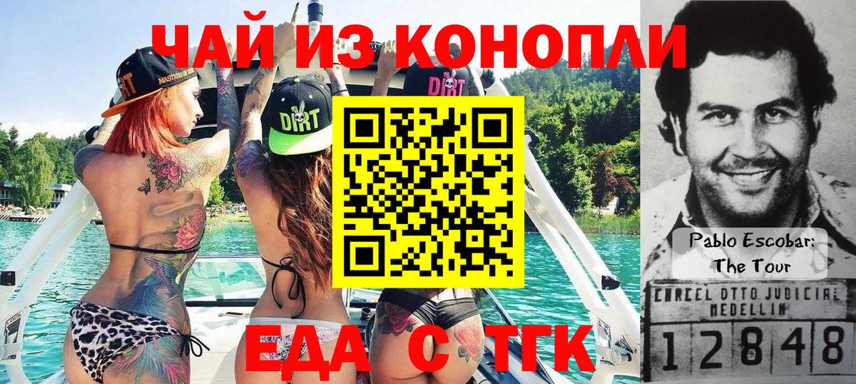 Печенье с ТГК конопля  Вход с VPN  Ярцево 