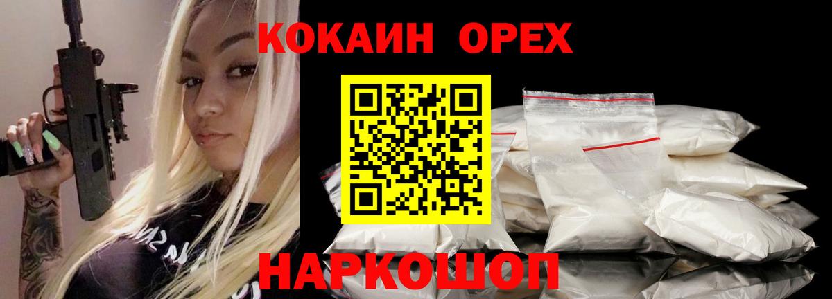 Cocaine  КОКАИН Columbia  Вход с VPN  Ярцево 