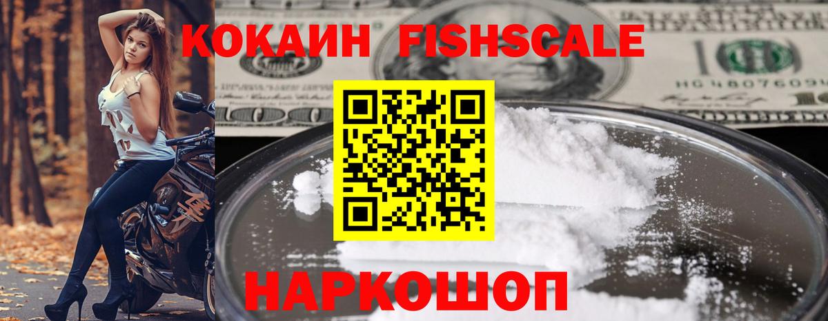 КОКАИН VHQ Ярцево
