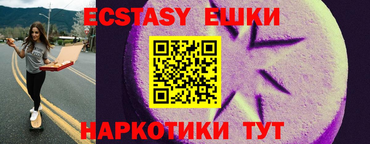 Экстази 280мг  наркота  Ecstasy 99%  ЭКСТАЗИ  Ярцево  Вход с VPN 