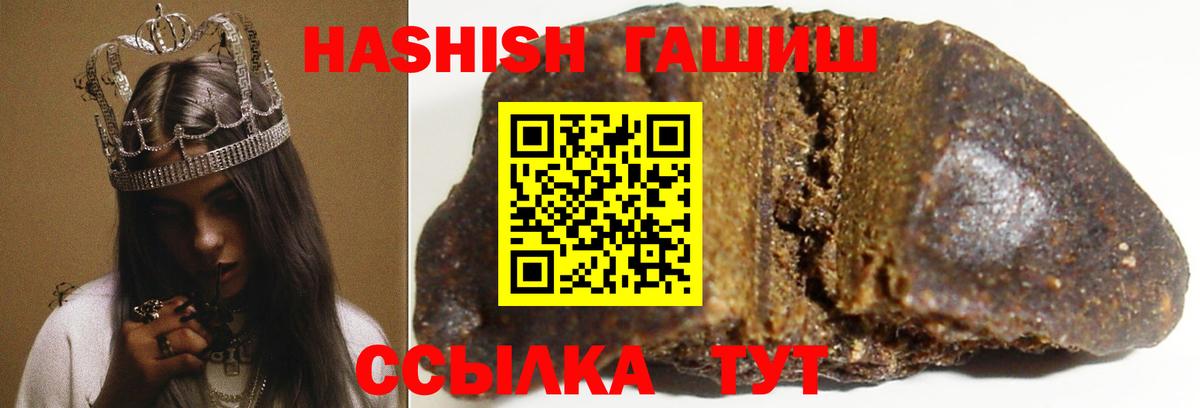 ГАШ  Гашиш гарик  Ярцево  Вход с VPN  Гашиш hashish 