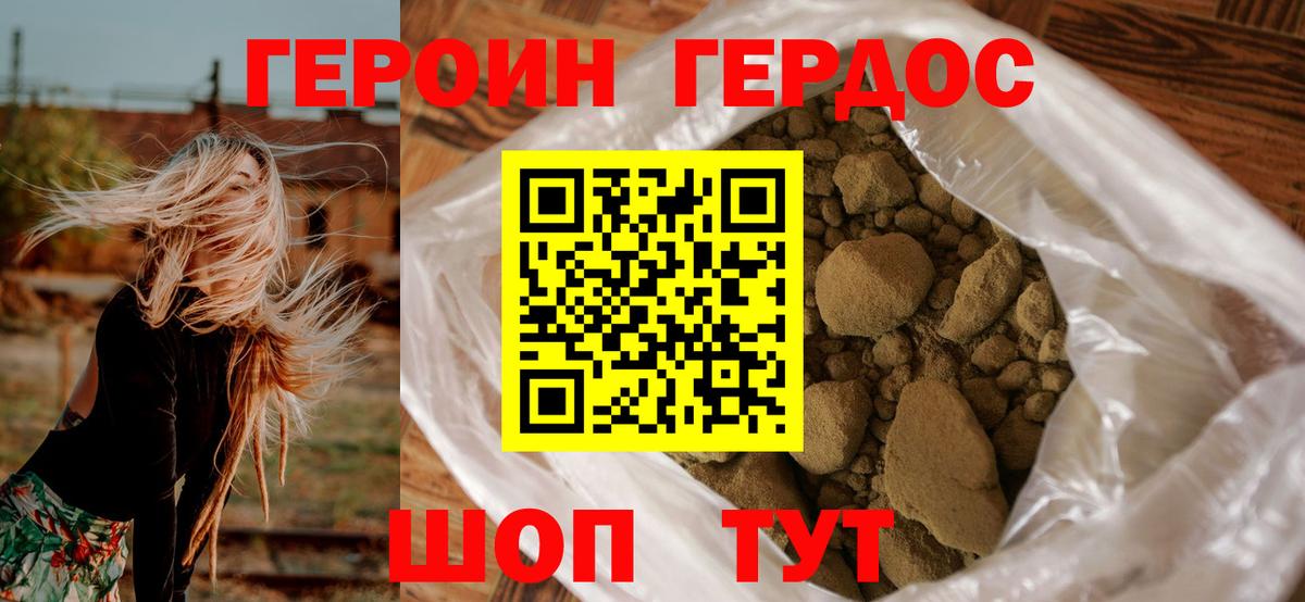 Ярцево  Героин Heroin  ГЕРОИН  Вход с VPN 