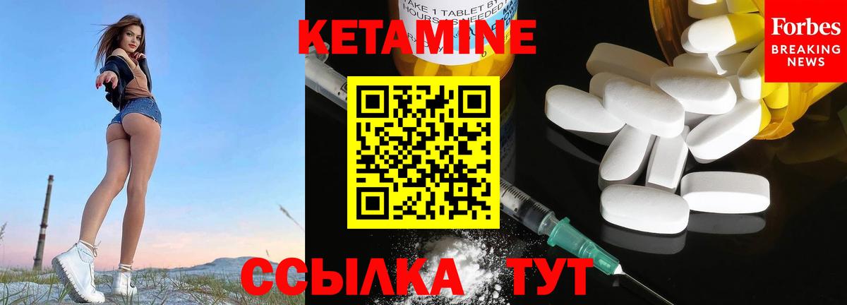 КЕТАМИН VHQ  КЕТАМИН VHQ  Ярцево  Вход с VPN 