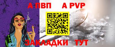 Альфа ПВП Новокубанск