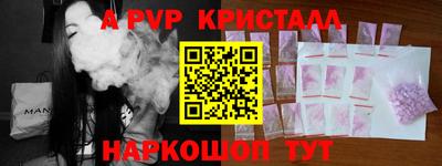 Альфа ПВП Новокубанск