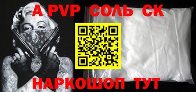 Альфа ПВП Новокубанск