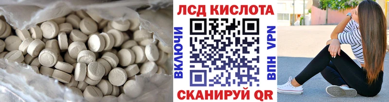 LSD-25 экстази кислота  Ярцево 
