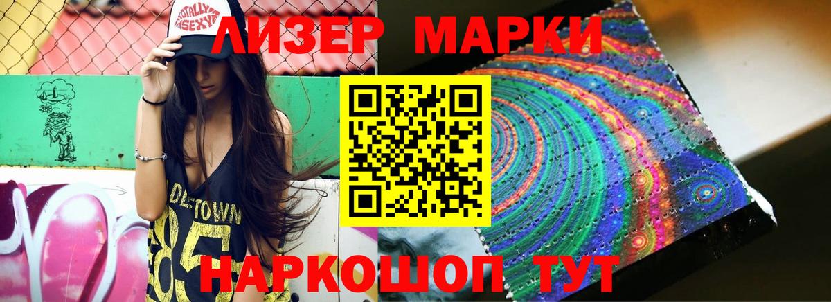 Лсд 25 экстази кислота Ярцево