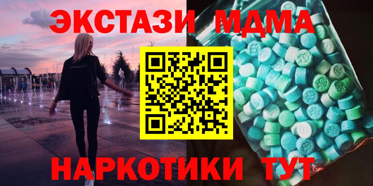 Ярцево  МДМА кристаллы  MDMA  MDMA crystal  Вход с VPN 