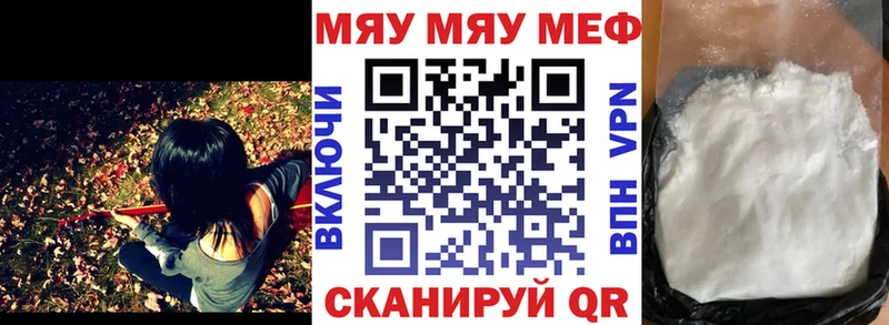 Меф мяу мяу  магазин продажи наркотиков  Ярцево 