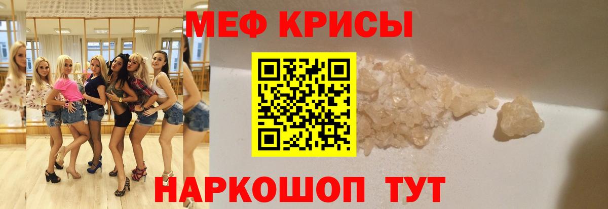 МЯУ-МЯУ  МЕФ  Мефедрон VHQ  Ярцево  Вход с VPN  Мефедрон мука 