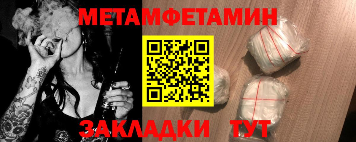 Метамфетамин винт  Вход с VPN  Метамфетамин винт  Ярцево 