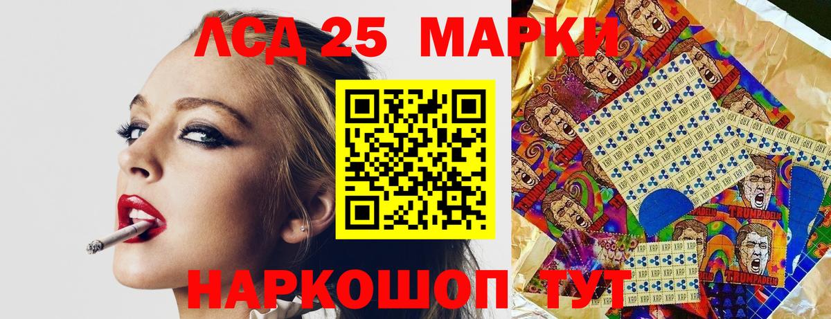 Наркотические марки 1500мкг Ярцево