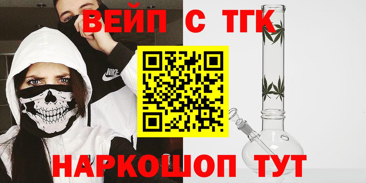 Дистиллят ТГК THC oil Ярцево