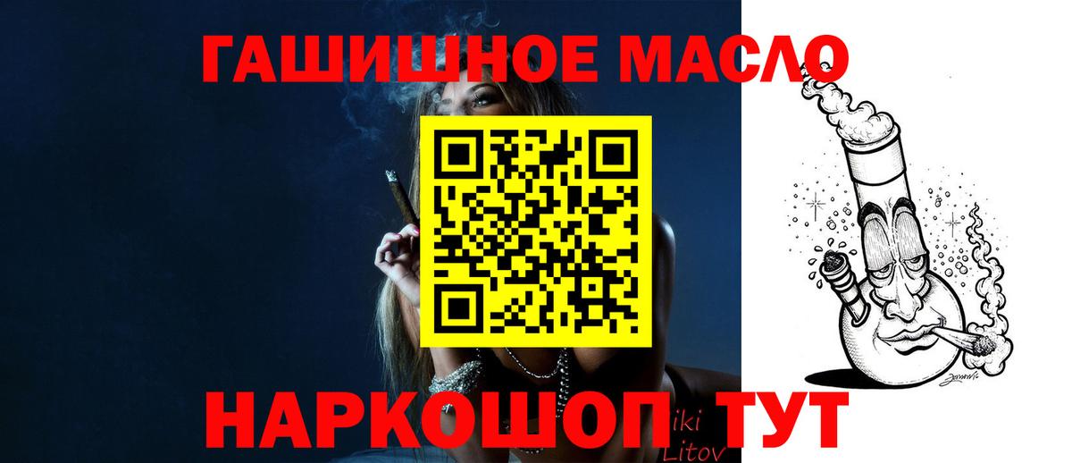 Ярцево  где купить   Вход с VPN  Дистиллят ТГК вейп 